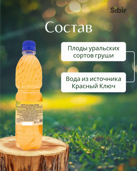 Уксус из плодов груши