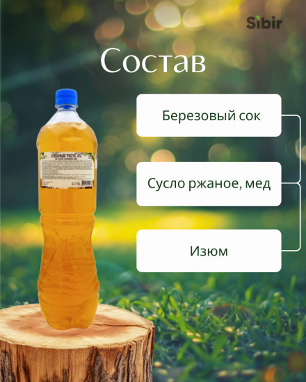 Уксус хлебный 4% на основе березового сока