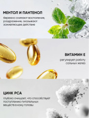 Пилинг для кожи головы очищающий против перхоти - Фото 4