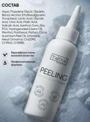 Пилинг для кожи головы очищающий против перхоти - Фото 6