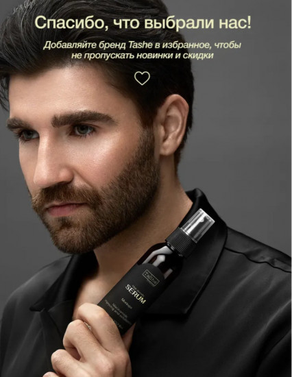 Сыворотка для роста волос с никотиновой кислотой