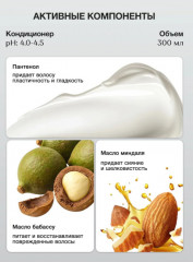 Набор для тонких и ослабленных волос «Шампунь и кондиционер» - Фото 3