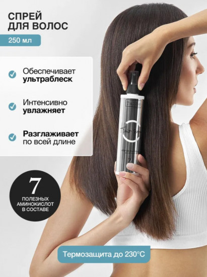 Спрей для волос с термозащитой и парфюмированной отдушкой