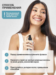 Спрей для волос с термозащитой и парфюмированной отдушкой - Фото 4