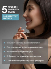 Спрей для волос с термозащитой и парфюмированной отдушкой - Фото 6