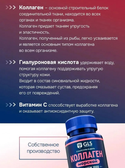 Коллаген морской с гиалуроновой кислотой и витамином С пептидный