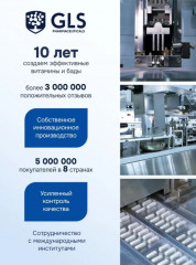 Морской коллаген для суставов, хрящей и связок с экстрактом мартинии душистой - Фото 5