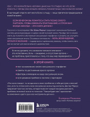 Завтра будет секс. Что изменится в вашей постели, если вы перестанете стесняться - Фото 1