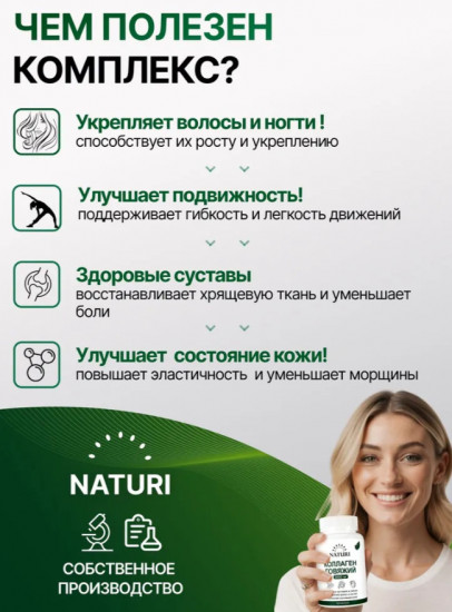 Коллаген для суставов