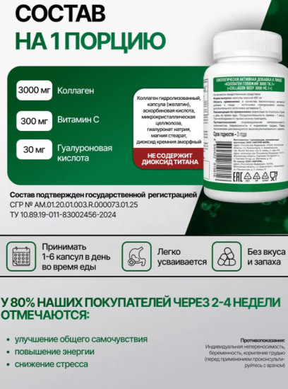 Коллаген для суставов