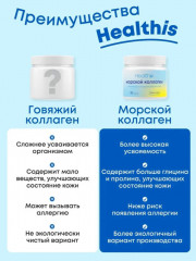 Пептидный коллаген морской - Фото 1