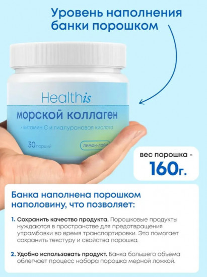 Пептидный коллаген морской