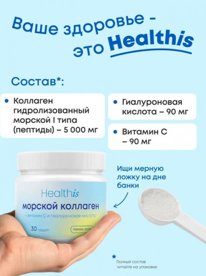 Пептидный коллаген морской