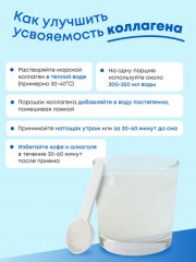 Пептидный коллаген морской - Фото 5