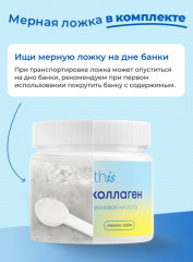 Пептидный коллаген морской - Фото 6