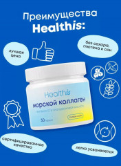 Пептидный коллаген морской - Фото 8