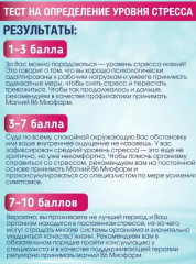 Таблетки «Магний В6 Форте» - Фото 2