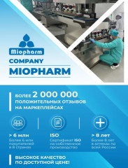 Таблетки «Магний В6 Форте» - Фото 5