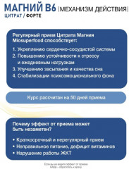 Таблетки «Магний цитрат В6» - Фото 1