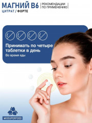 Таблетки «Магний цитрат В6» - Фото 5