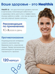 Капсулы «Магний+ В6 хелат» - Фото 5