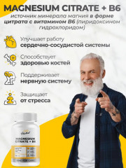 Комплекс витаминов для иммунитета «Магний+B6, Витамин Д, Омега 3» - Фото 4