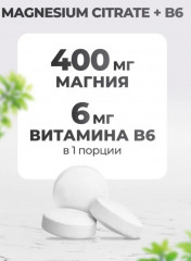 Комплекс витаминов для иммунитета «Магний+B6, Витамин Д, Омега 3» - Фото 5