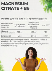 Комплекс витаминов для иммунитета «Магний+B6, Витамин Д, Омега 3» - Фото 6