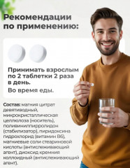 Комплекс витаминов для иммунитета «Магний+B6, Витамин Д, Омега 3» - Фото 7