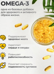 Комплекс витаминов для иммунитета «Магний+B6, Витамин Д, Омега 3» - Фото 9