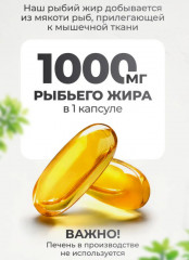 Комплекс витаминов для иммунитета «Магний+B6, Витамин Д, Омега 3» - Фото 10