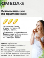 Комплекс витаминов для иммунитета «Магний+B6, Витамин Д, Омега 3» - Фото 11