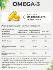 Комплекс витаминов для иммунитета «Магний+B6, Витамин Д, Омега 3» - Фото 12