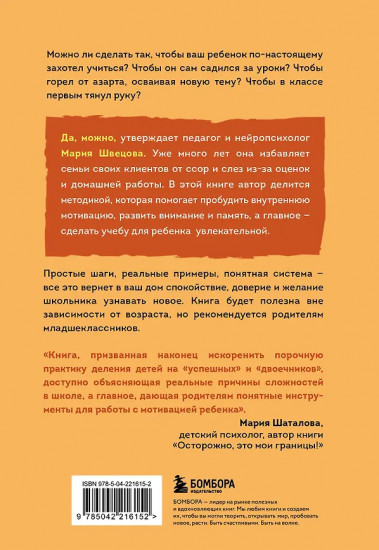 Мой ребёнок не хочет учиться. Как разбудить в нем искренний интерес к знаниям