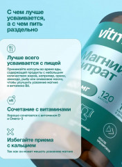 Магний цитрат + B6 - Фото 1