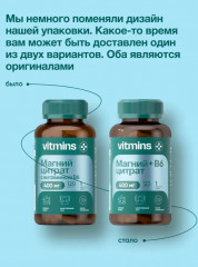 Магний цитрат + B6 - Фото 7