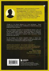 Пункт обмена печали на надежду. Что ты готов отдать за свои мечты? - Фото 1