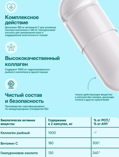 Коллаген морской для суставов с витамином С и гиалуроновой кислотой «Сollagen peptides»