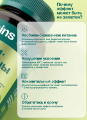 Мультивитамины для взрослых и подростков для иммунитета и энергии «Complex» - Фото 2