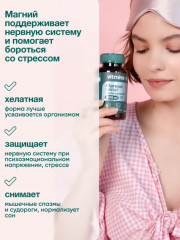 Магний хелат с витамином B6 глицинат (бисглицинат) - Фото 1