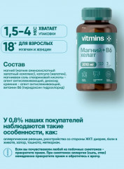 Магний хелат с витамином B6 глицинат (бисглицинат) - Фото 5
