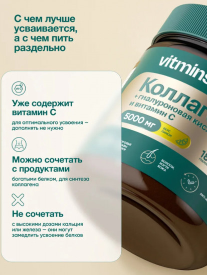 Коллаген со вкусом лимона пептидный с витамином С и гиалуроновой кислотой