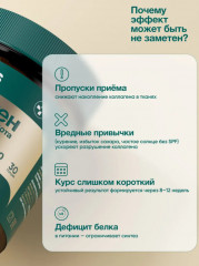 Коллаген со вкусом лимона пептидный с витамином С и гиалуроновой кислотой - Фото 4