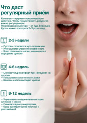 Коллаген со вкусом лимона пептидный с витамином С и гиалуроновой кислотой - Фото 5