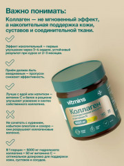 Коллаген со вкусом лимона пептидный с витамином С и гиалуроновой кислотой - Фото 7