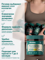 Коллаген со вкусом лимона пептидный с витамином С и гиалуроновой кислотой - Фото 9