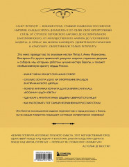 Императорский Петербург. Как менялась Северная столица от Петра I до Николая II - Фото 1