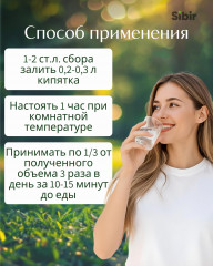 Напиток чайный для коррекции контура глаз и лица «Лицо без отеков» - Фото 2