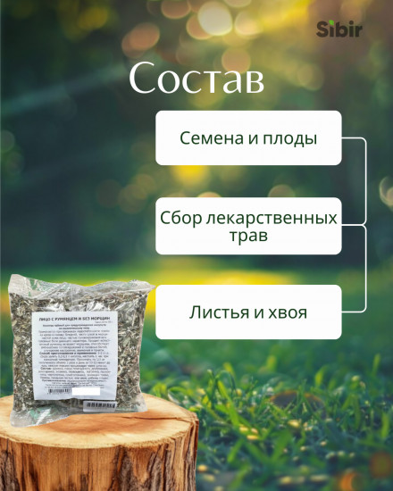 Напиток чайный для предупреждения инсульта по ишемическому типу