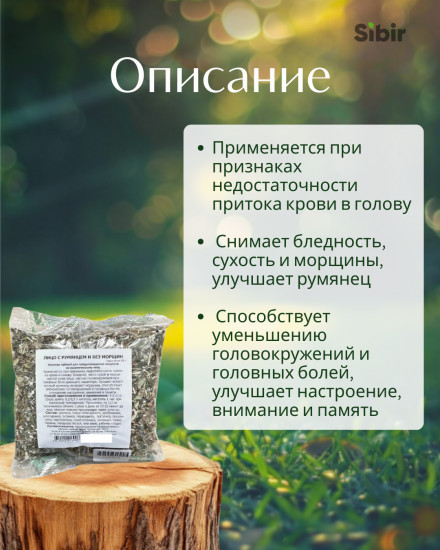 Напиток чайный для предупреждения инсульта по ишемическому типу